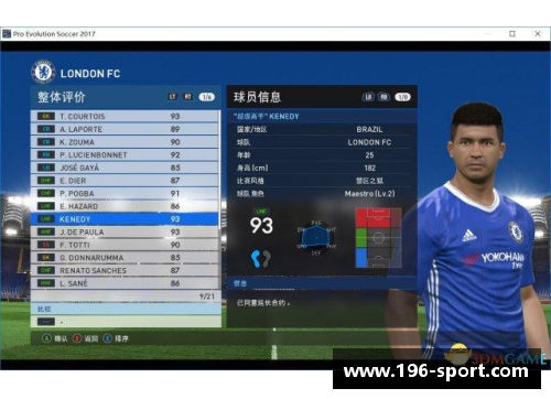 探寻球场之星：球员卡全方位解读与技能分析