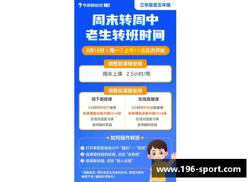 教培机构惊艳招生策略，创新方式有效引爆报名热潮！